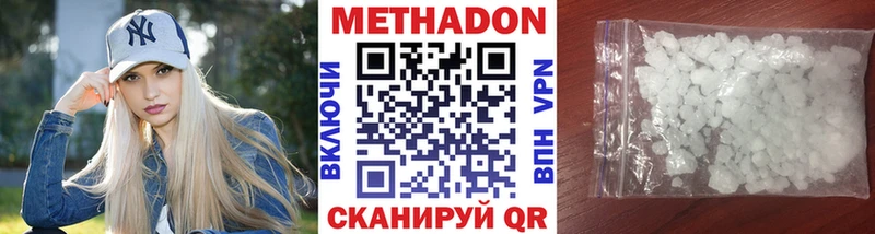 МЕТАДОН methadone Лаишево